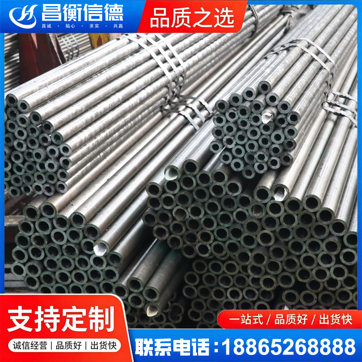 依安光亮精密钢管
